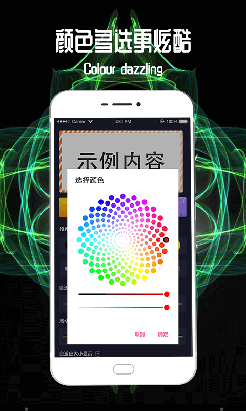 方鼎手持弹幕app展示图4
