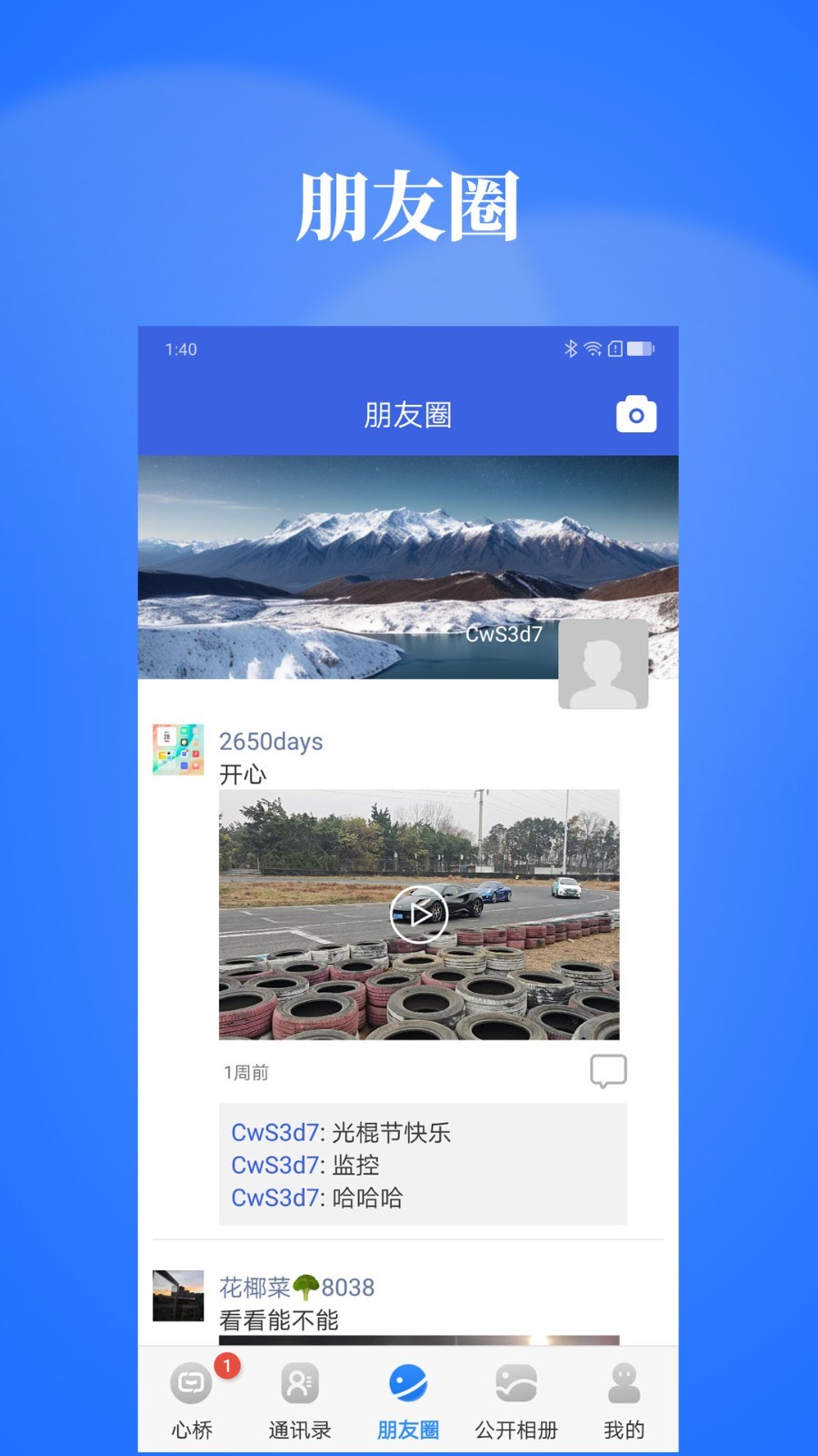 心桥app展示图3