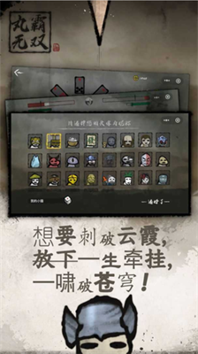丸霸无双内置菜单版展示图3