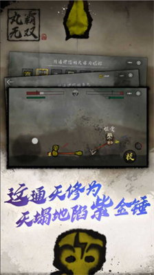 丸霸无双内置菜单版展示图2