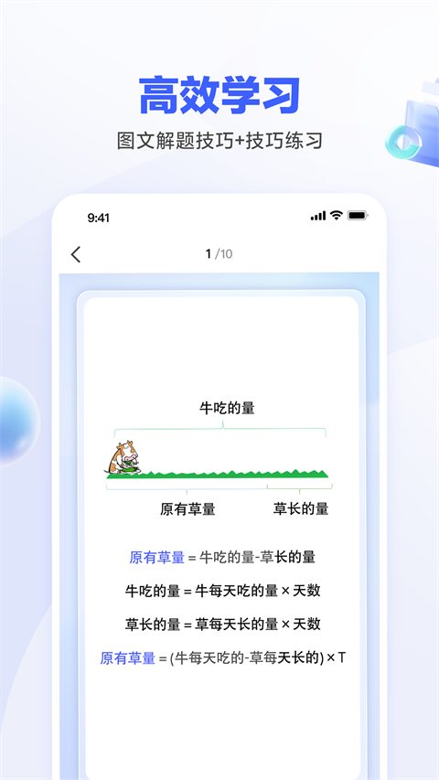 一起公考AI课app免费专业版展示图3