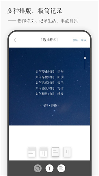 一言app纯净版展示图2