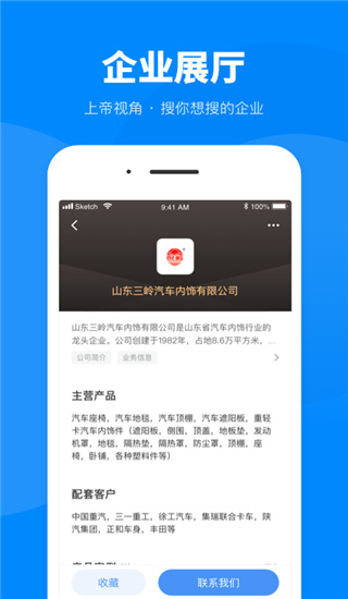 盖世汽车app正式版展示图4