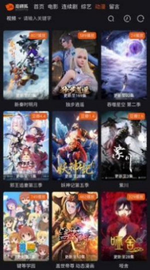 追剧狐影视app官方手机版展示图3