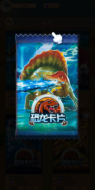 恐龙抽卡对战免广告版展示图3