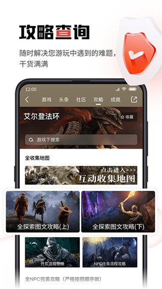 游民星空app测评安卓版展示图1