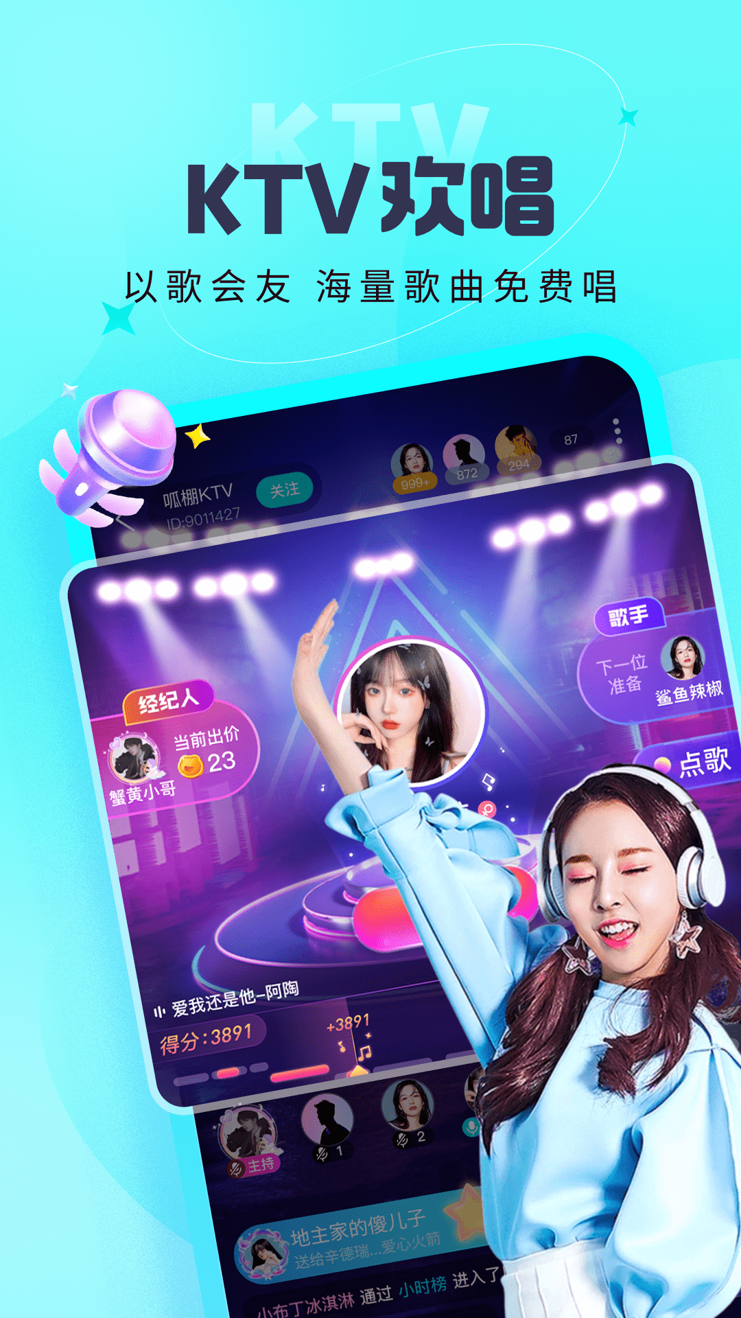 叮当语音展示图1