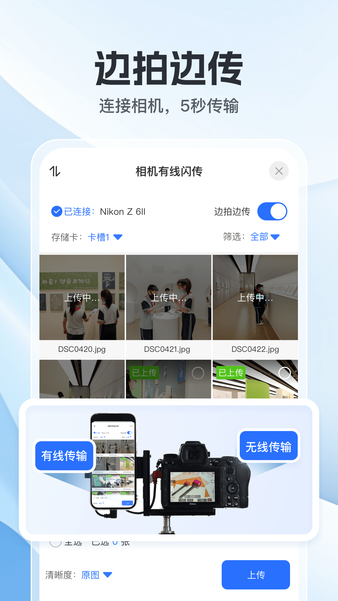 喔图app展示图2