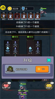 攻守兼备免费内购版展示图3