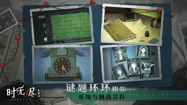 时无烬作弊版展示图1