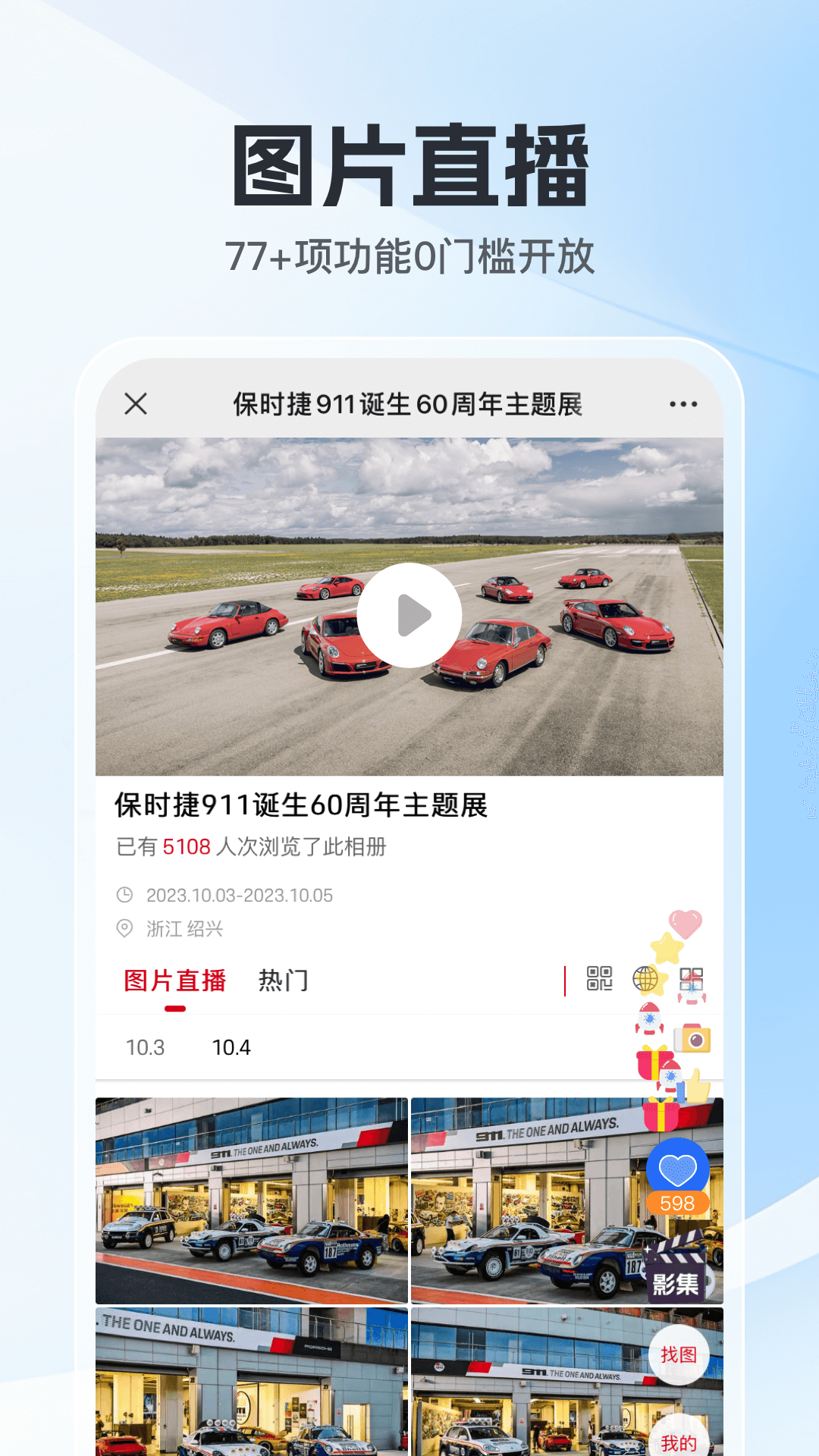 喔图app展示图1