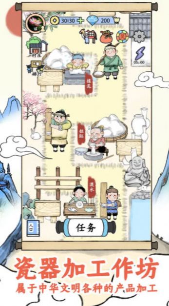 丝路工坊折相思作弊版展示图1
