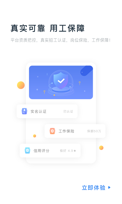 余时保app展示图4