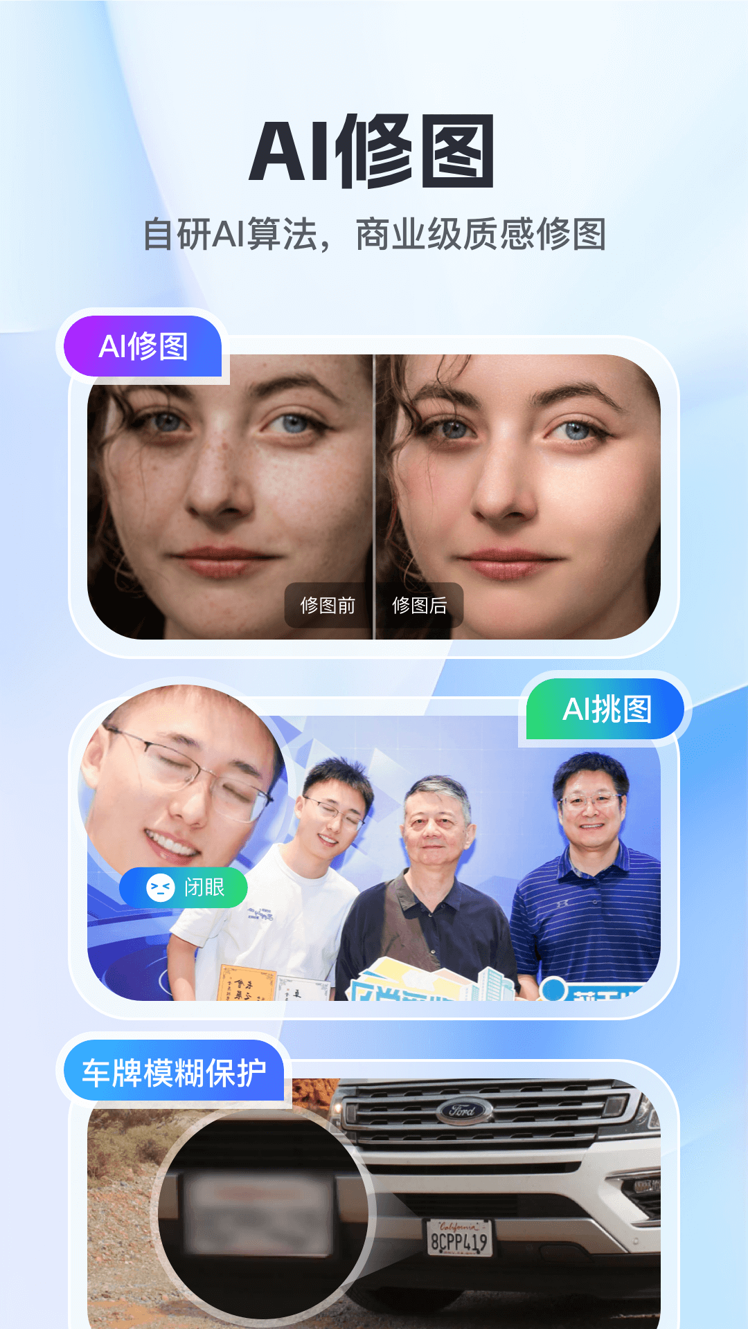喔图app展示图4