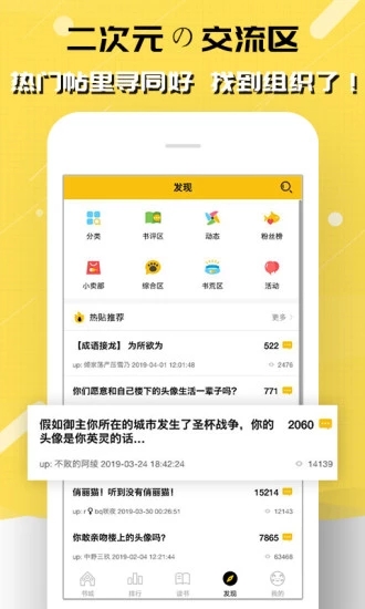 刺猬猫阅读app官方换源版展示图5