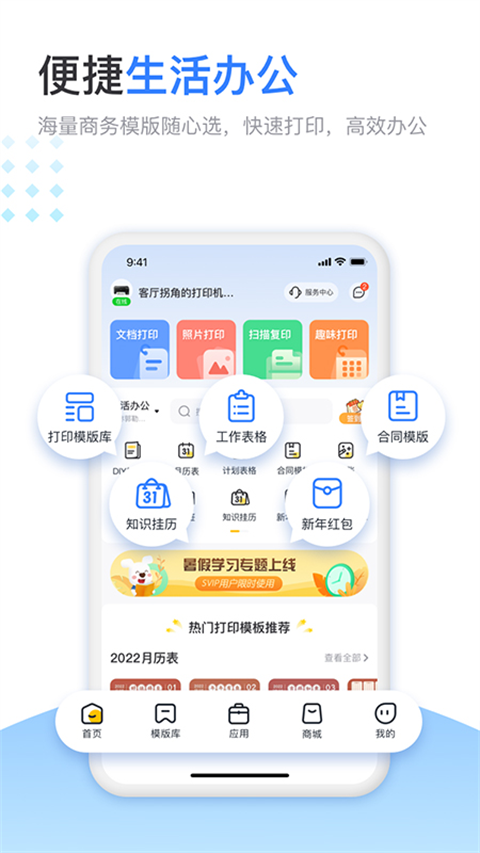 小白学习打印app官方中文版展示图4