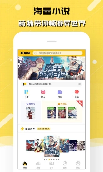 刺猬猫阅读app官方换源版展示图2