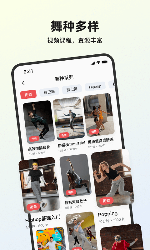 塑形舞蹈app展示图4