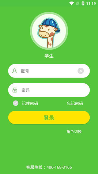 口语易app最新版本展示图4