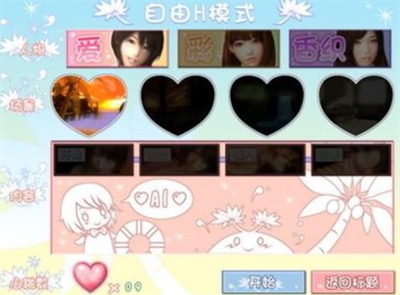真实女友3中文汉化版展示图2