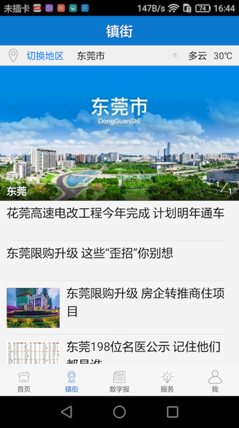 东莞+展示图2