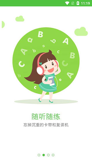口语易app最新版本展示图2