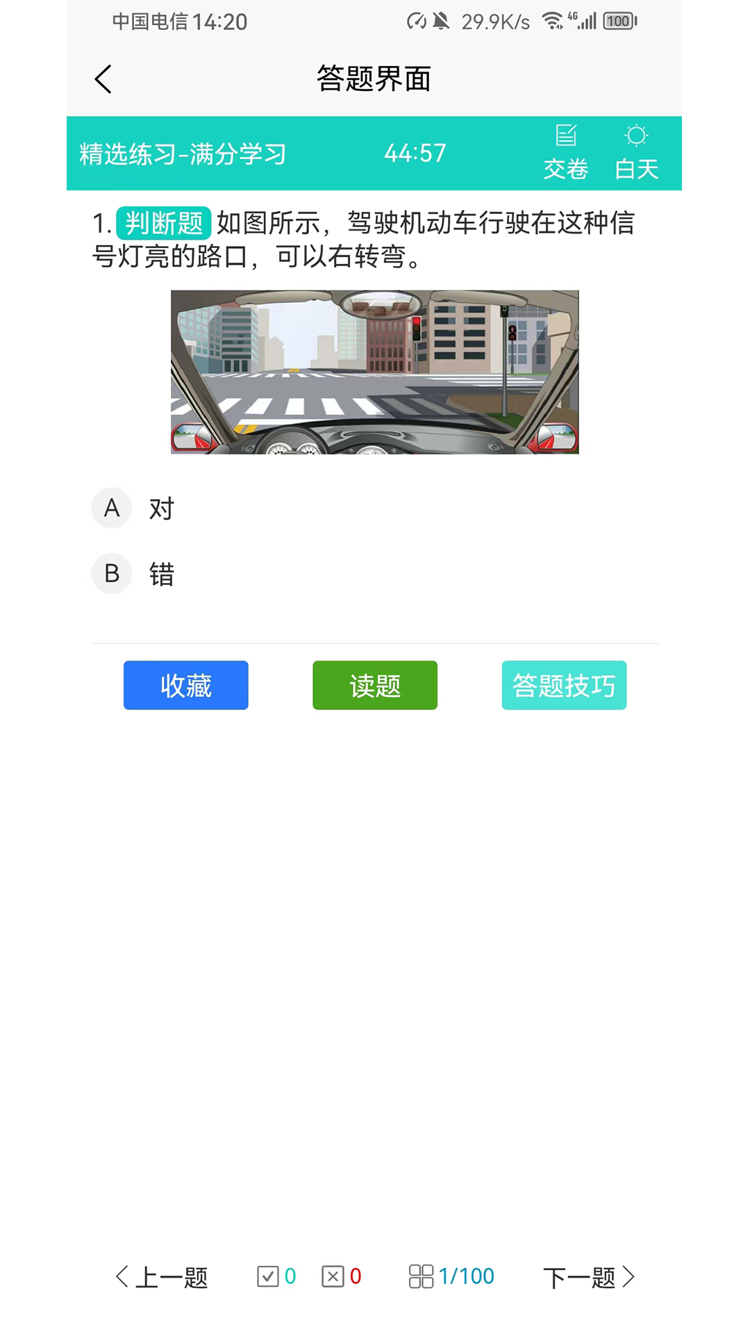 爱考仕交规展示图2