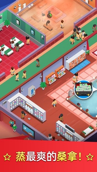温泉大亨钞票只增不减版展示图2