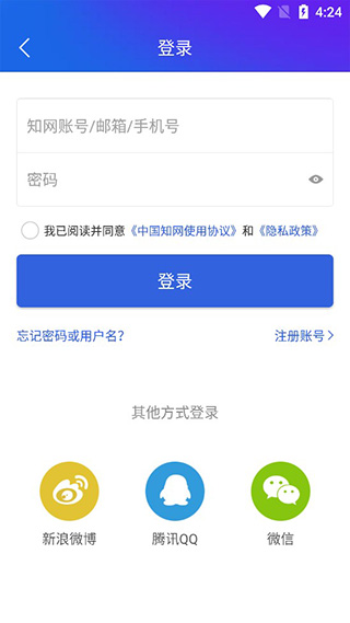 手机知网app免登录版展示图5