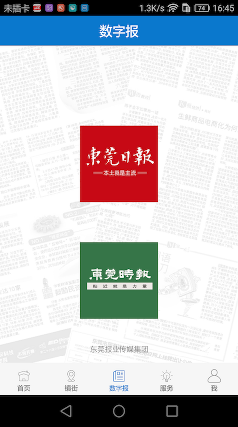 东莞+展示图3