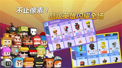 弓箭手大作战免费内购版展示图3