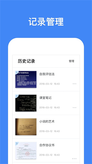 灵鹿文字识别app免费版2023展示图2