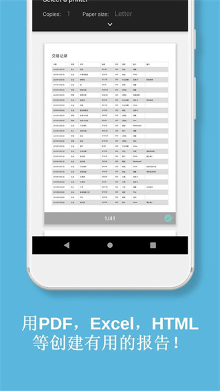 bluecoins无会员版展示图5