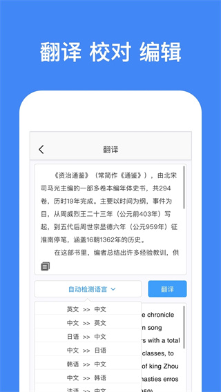 灵鹿文字识别app免费版2023展示图3