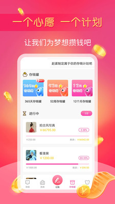 小鱼记账app官方版展示图4