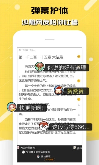 刺猬猫阅读app官方换源版展示图4