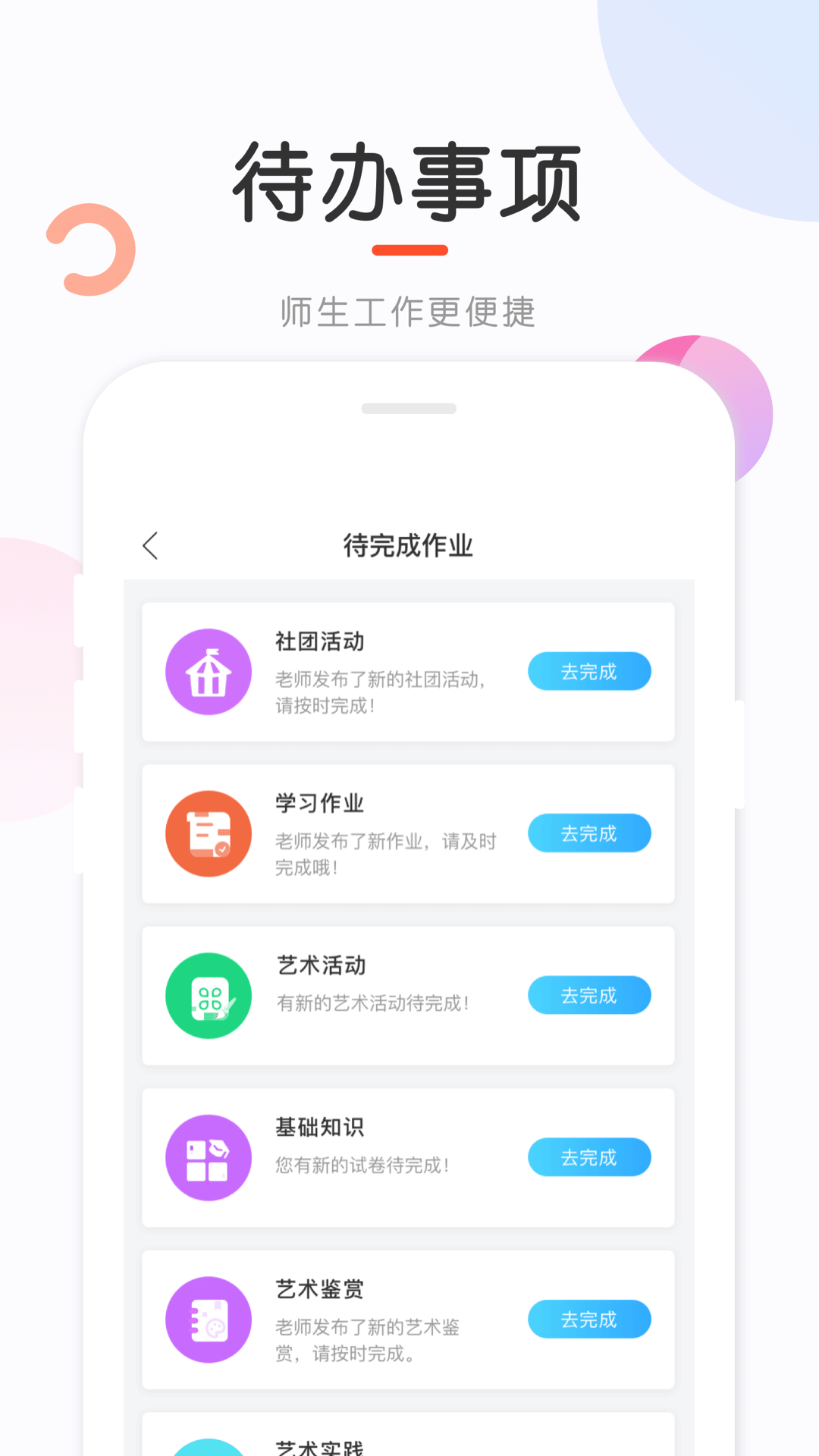 新知测评展示图4