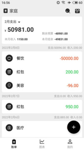 极简记账app苹果版展示图2