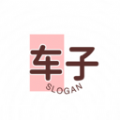 车子记账app安卓版