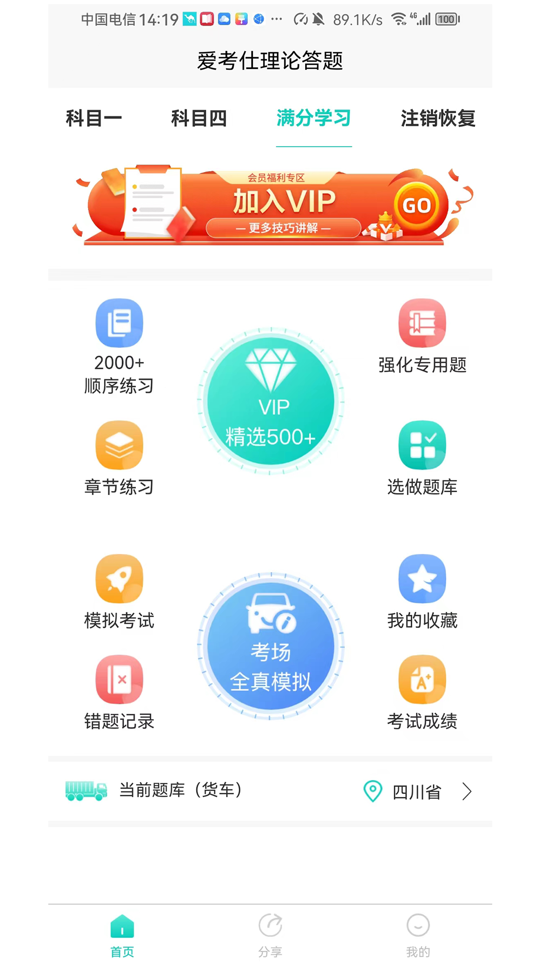 爱考仕交规展示图4
