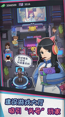 网吧模拟器无限内购版展示图2