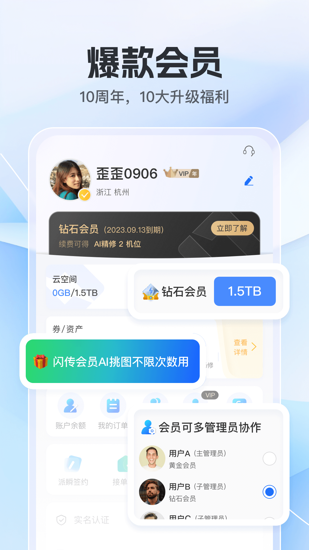 喔图app展示图3
