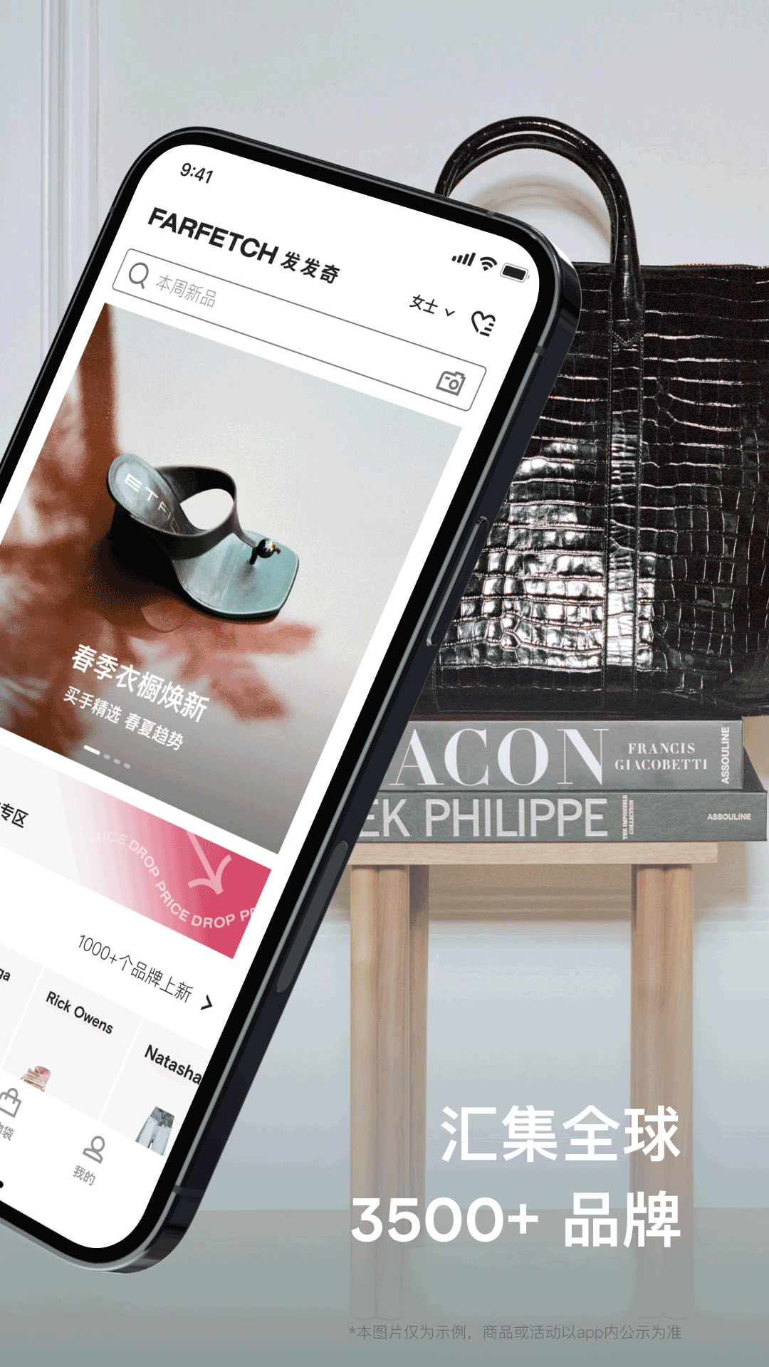 FARFETCH发发奇展示图2