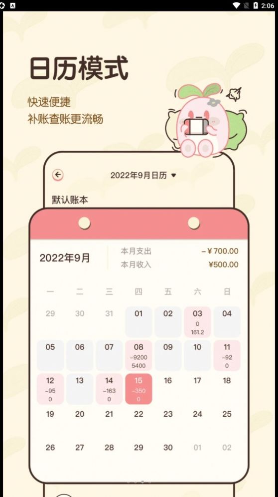 茶茶账app手机版展示图4