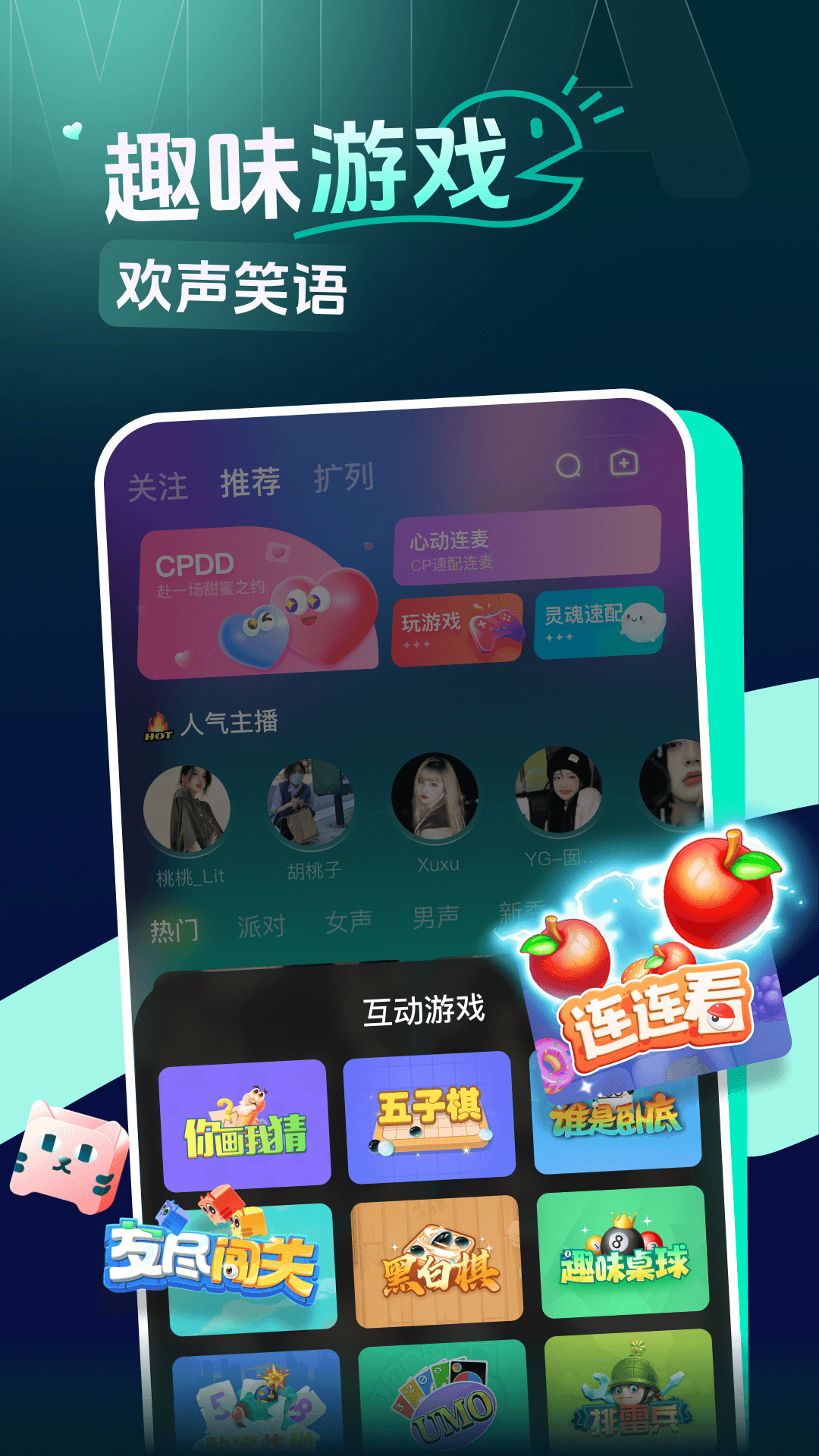 咪鸭app展示图3