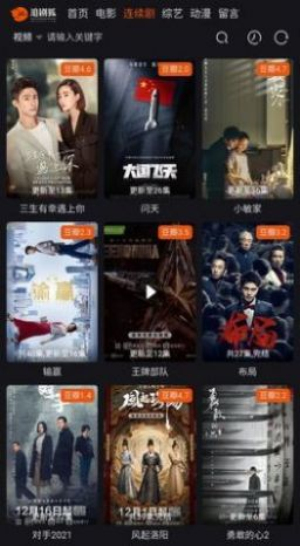 追剧狐影视app官方手机版展示图2