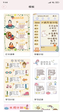 卡哇伊手账本最新版展示图3
