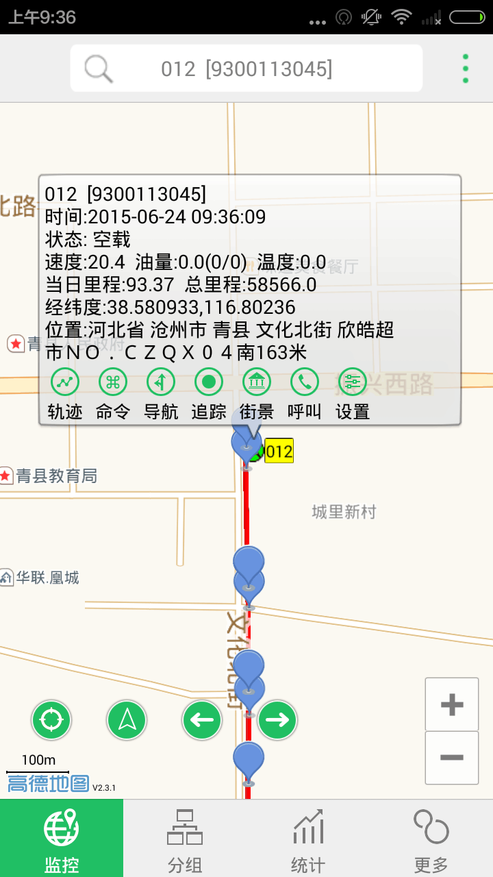 超越手机查车展示图1