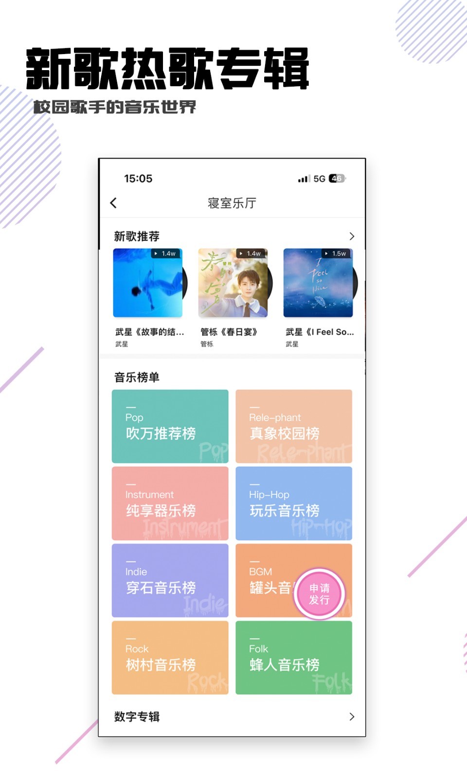 校园随身行app展示图2