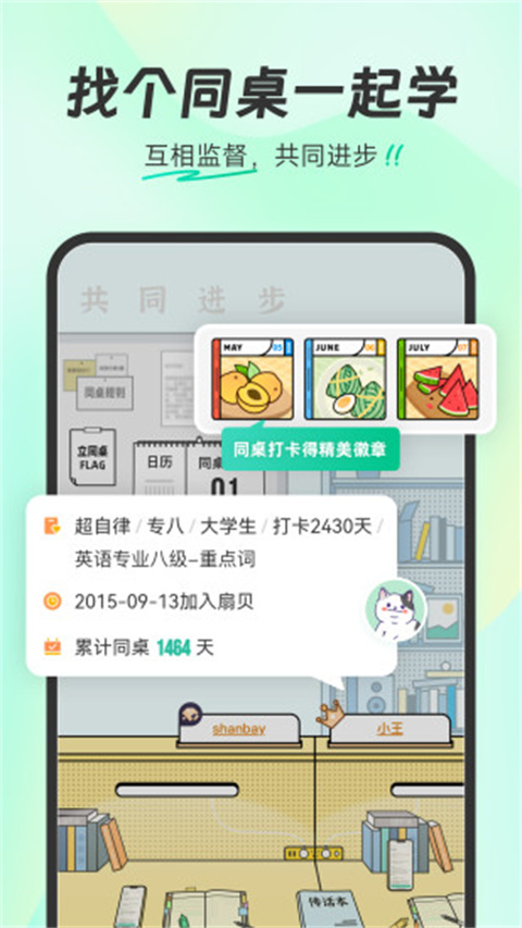 扇贝单词英语版app免费版展示图5